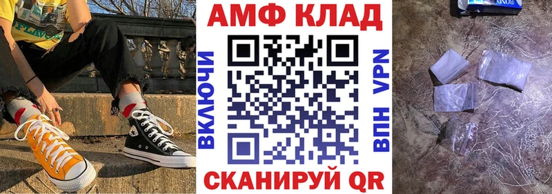 АМФЕТАМИН 97%  где продают наркотики  Белореченск 