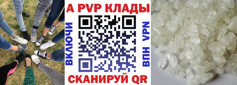 Альфа ПВП кристаллы  купить  цена  Белореченск 