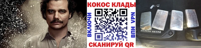 ссылка на мегу сайт  Белореченск  Кокаин Эквадор  купить наркотики цена 