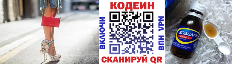 Codein Purple Drank  цены   Белореченск 