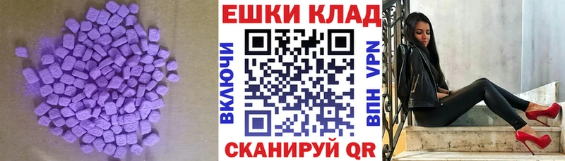 маркетплейс формула  Белореченск  Экстази MDMA  купить наркотик 