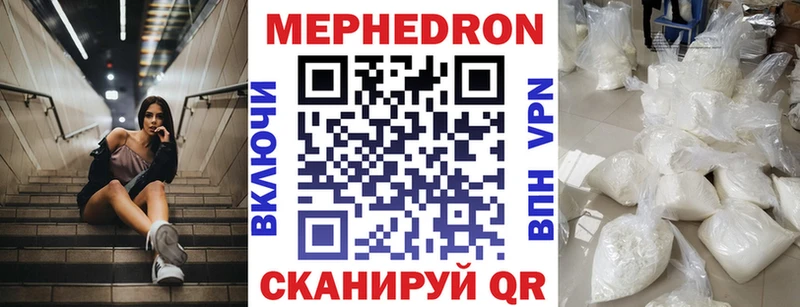 МЯУ-МЯУ мяу мяу  наркота  Белореченск 