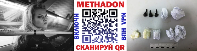 МЕТАДОН мёд Белореченск